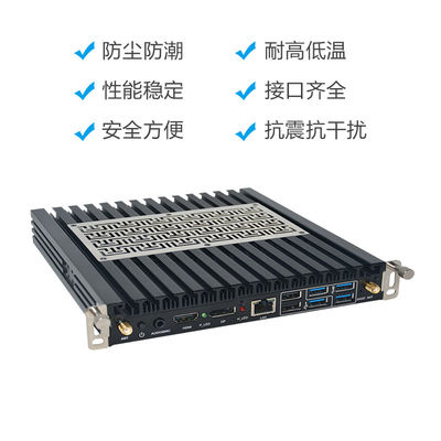 教学会议一体机内置插拔式ops电脑主机